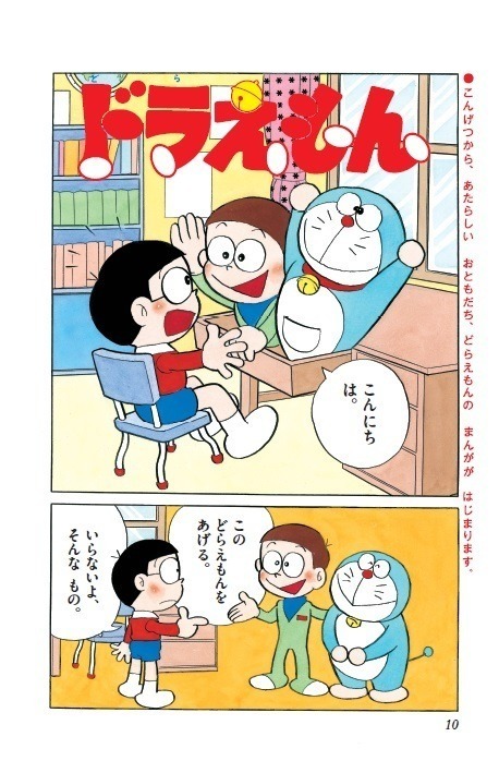 Japanese Anime Japanese Original Version Doraemon Manga Comics Collectibles Blakpuzzle Com