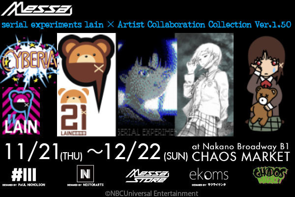 Serial experiments lain x chaos on sale market